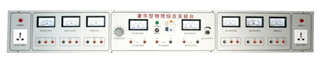 XG002B 八表物理實(shí)驗(yàn)臺(tái)